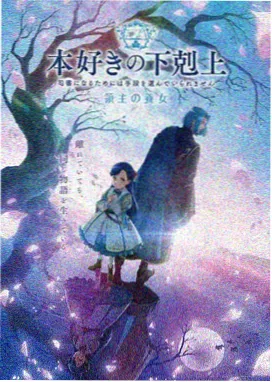 秋霞手机电影网 铃芽之旅